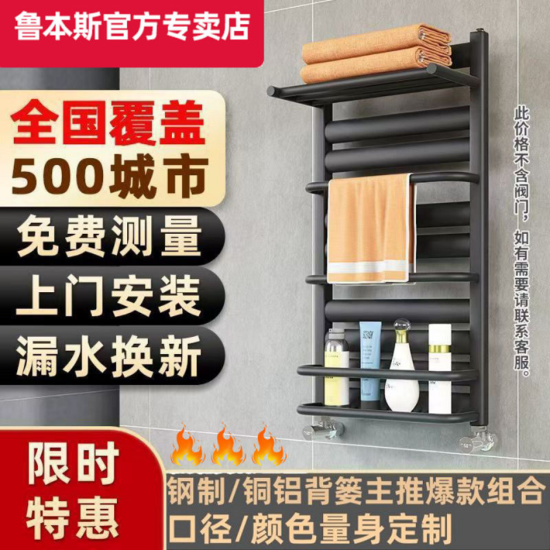 鲁本斯壁挂式铜铝钢暖气片安装