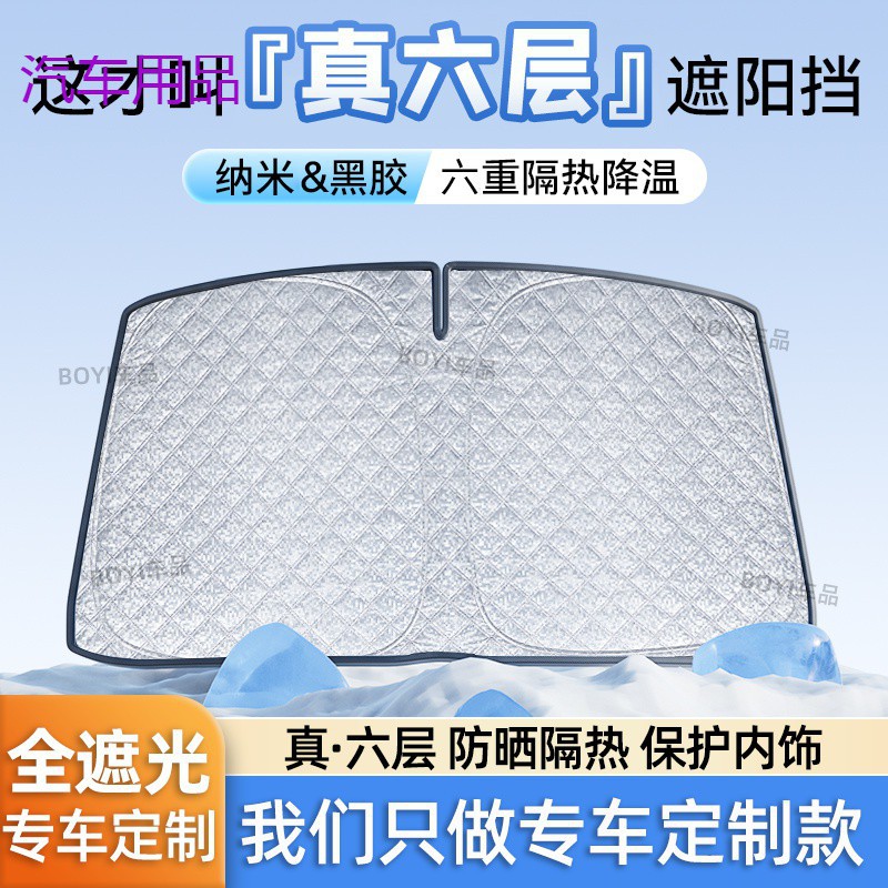 FiK汽车前挡遮阳伞防晒隔热