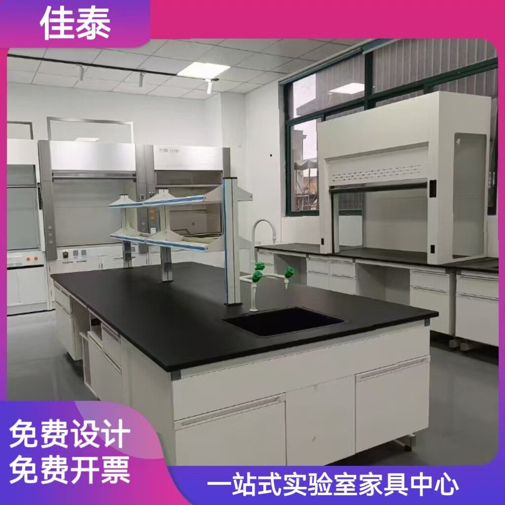 供宁波镇海慈溪余姚实验台操作台全钢中央工作台通风柜钢木边台