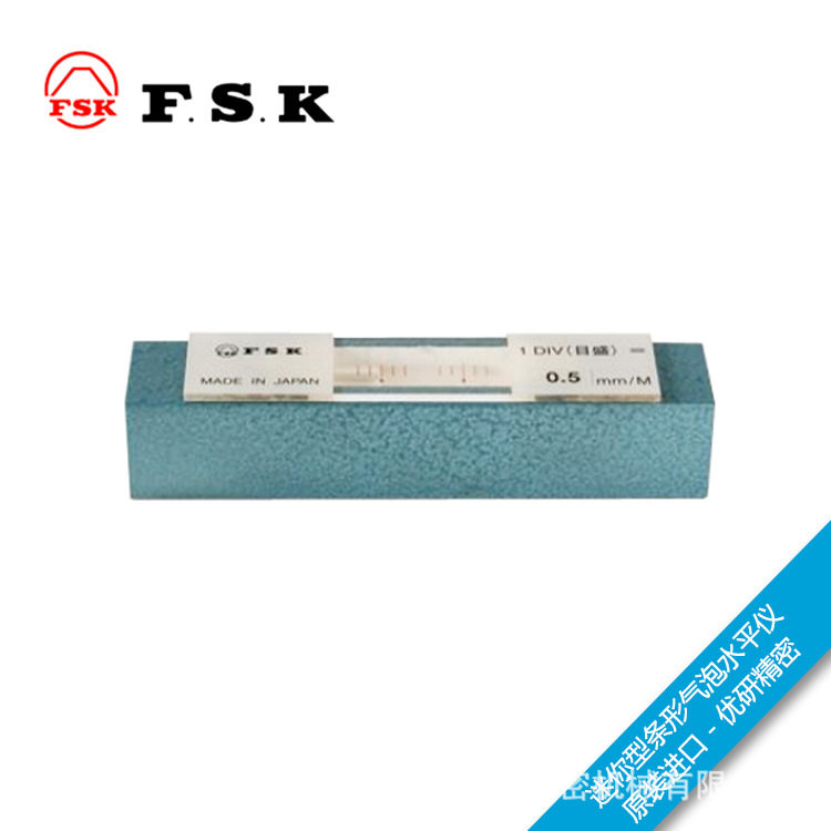 FSK铸铁迷你型气泡水平仪IR0.5-100便携式水准仪