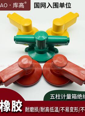 高五干柱计量箱绝缘罩1护0kV高压JL系列式护套防雨硅橡胶保护罩库