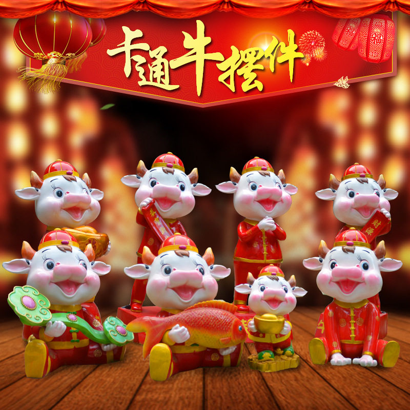 喜迎新春卡通玻璃钢牛雕塑牛年吉祥物摆件商场迎宾美陈摆件牛雕塑