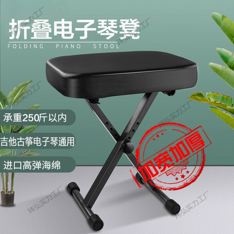 皮质可升降折叠便携单人琴凳