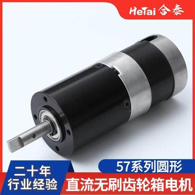 微型直流减速电机12v小型升降具有刷行977动星震马玩达合泰电机