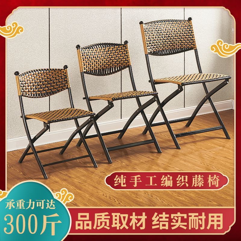 不占地折叠户外藤编靠背凳