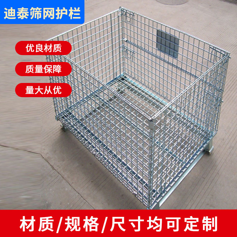 迪泰仓储蝴蝶笼折叠周转筐现货