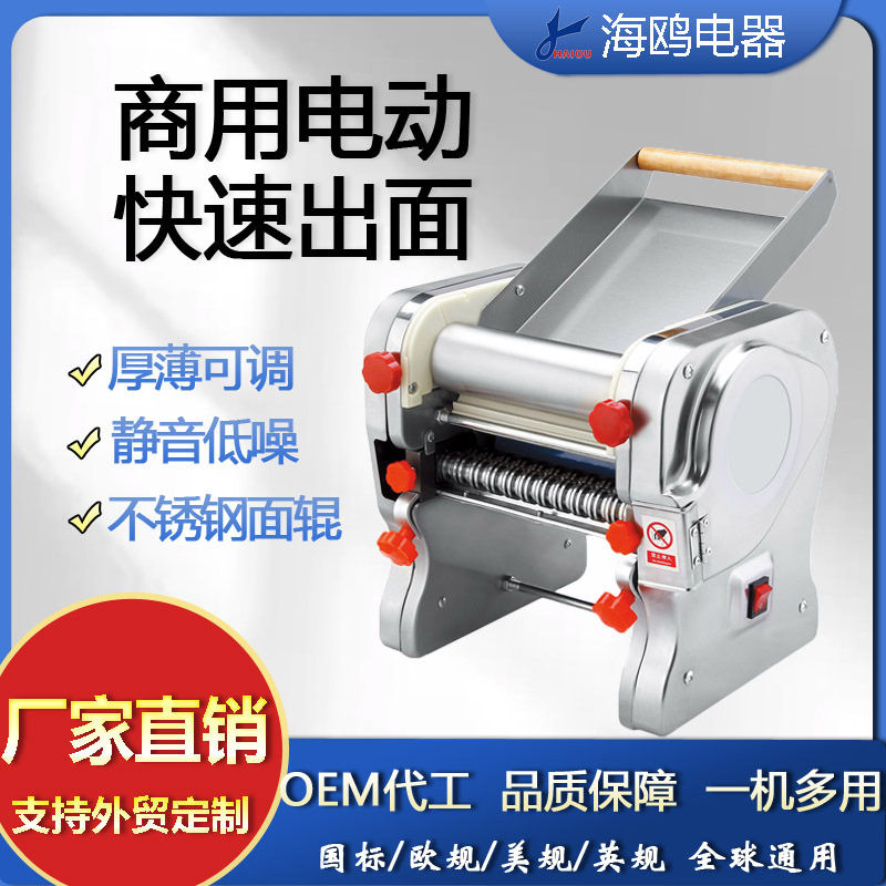 不锈型全自动多功能面条压面机