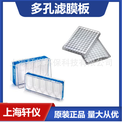 MSNU03010 MultiScreen PCR96 多孔滤膜板PCR 产物纯化