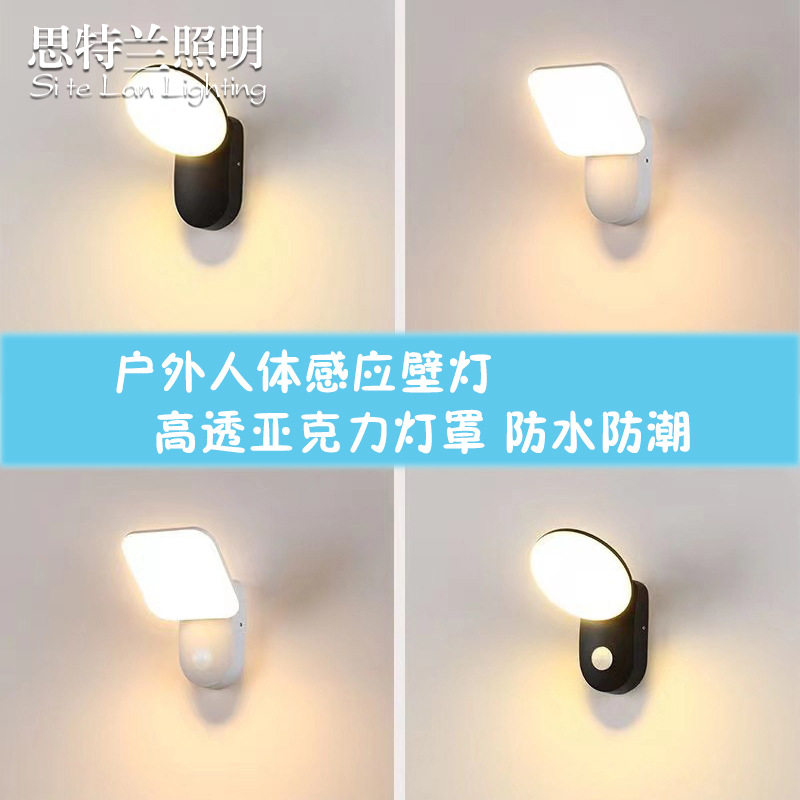 LED户外防水感应壁灯庭院阳台