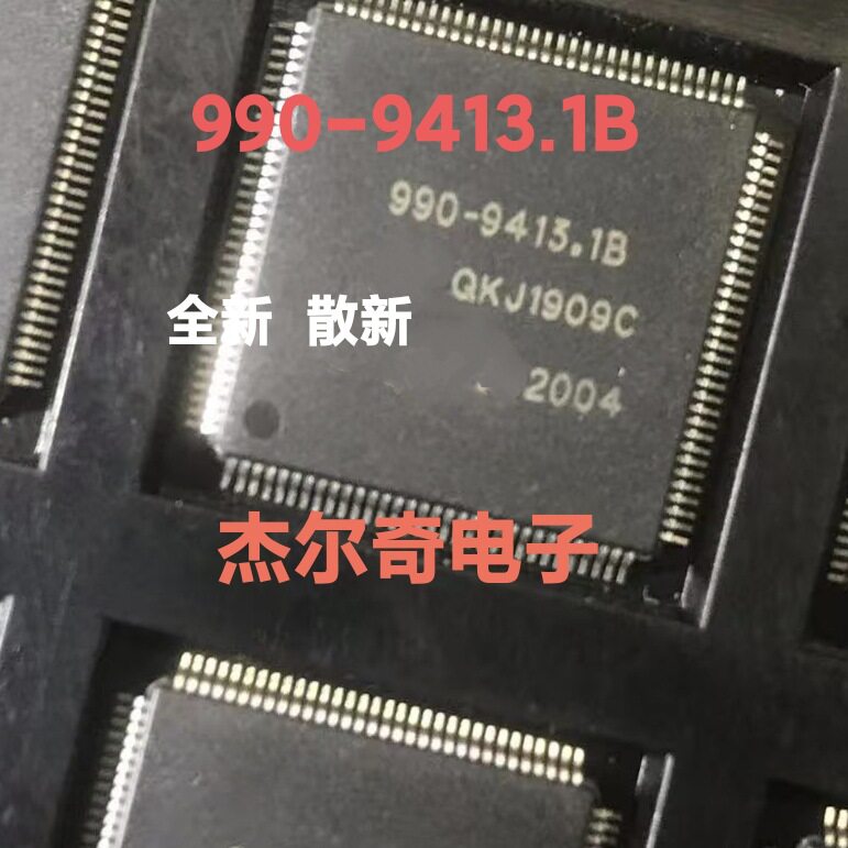 990-9413.1B QFP128 汽车ABS泵电脑板内部故障通病IC芯片