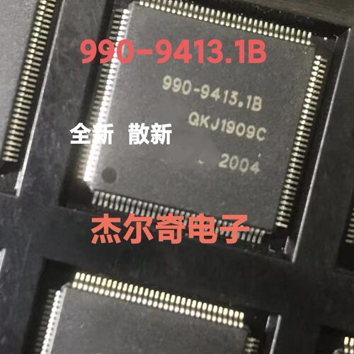 990-9413.1B QFP128 汽车ABS泵电脑板内部故障通病IC芯片