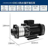 7循环泵CM3 grund3fos富C3 离心泵铸 6增压IWK泵8CMM3