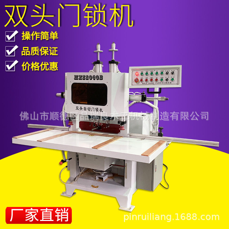 实用双头门锁孔榫槽机