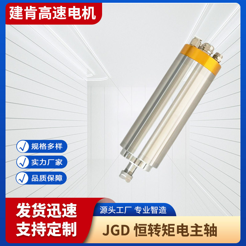 恒转矩电主轴125外径5.5KW数控钻铣雕刻高速水冷精雕电主轴
