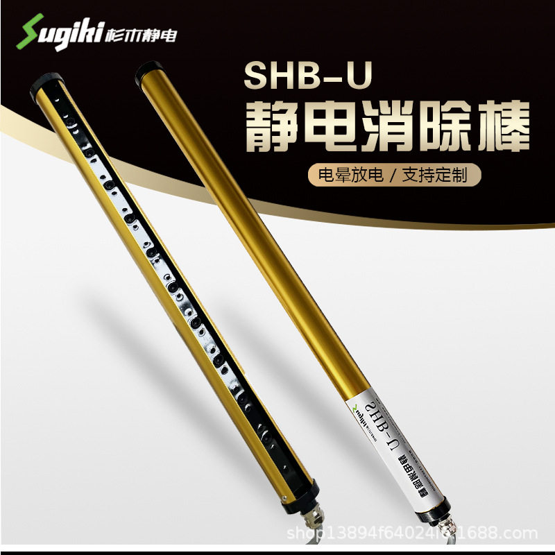 杉木折叠机防静电消除棒3米