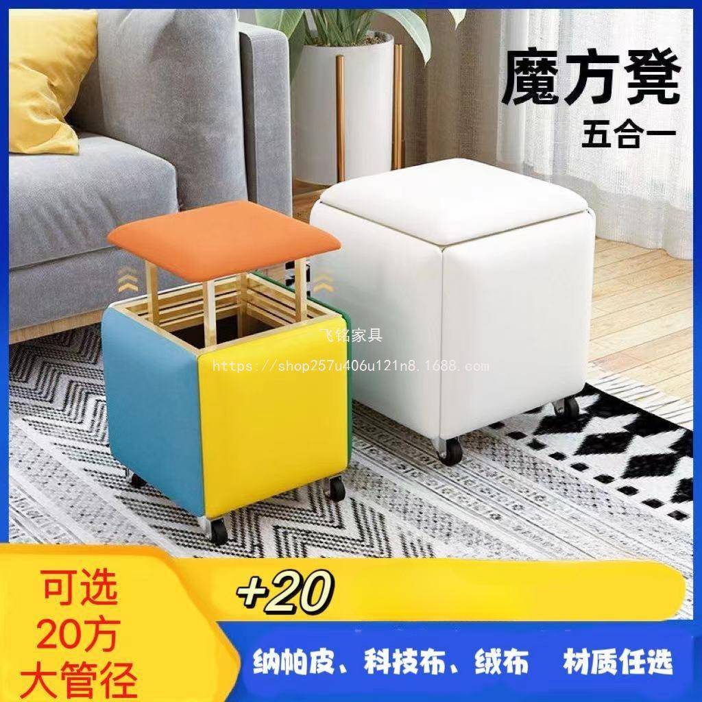 功飞铭加粗省餐空dddd6546间多能魔方凳子矮凳桌五合一组合小户客