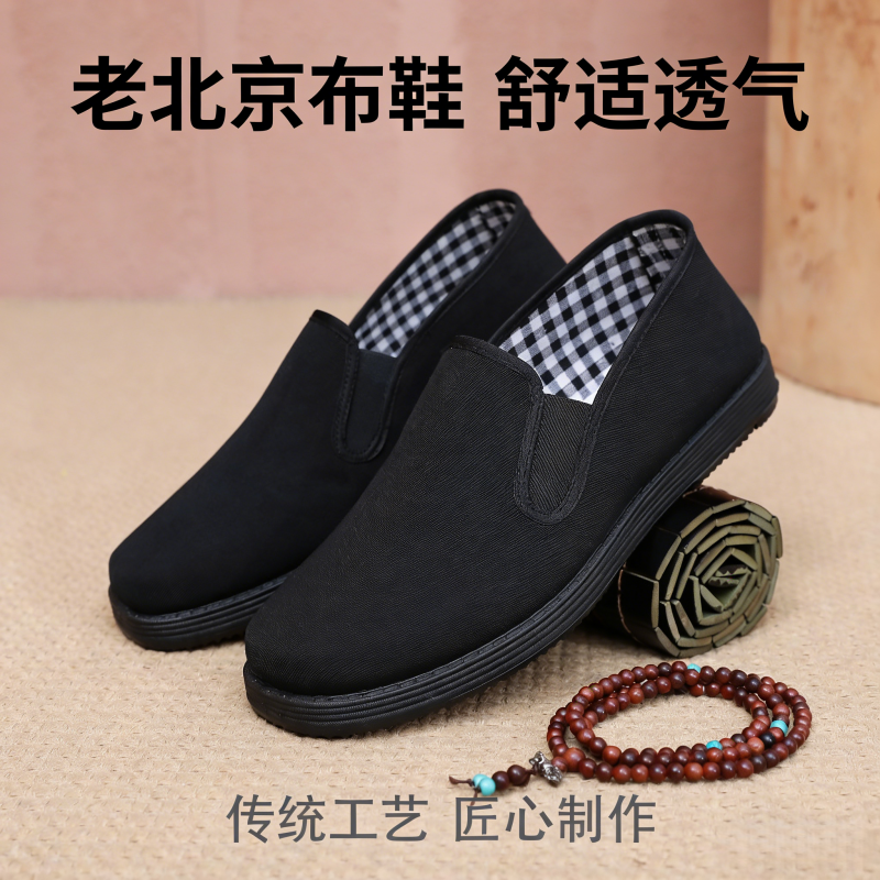 新款中老年老北京布鞋男一脚蹬爸爸鞋千层底休闲鞋软底开车鞋防滑