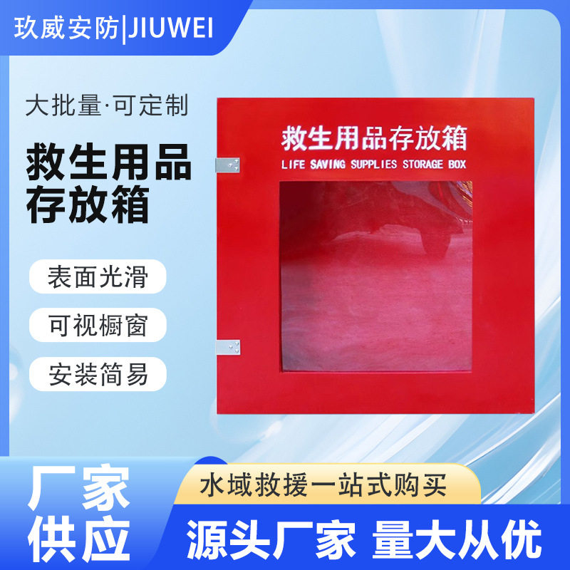 船用玻璃钢加厚耐腐救生设备箱