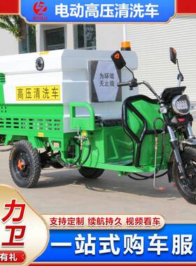 现货新洗能源高压清洗车洗轮电动高压65175冲车三多功能电动清车