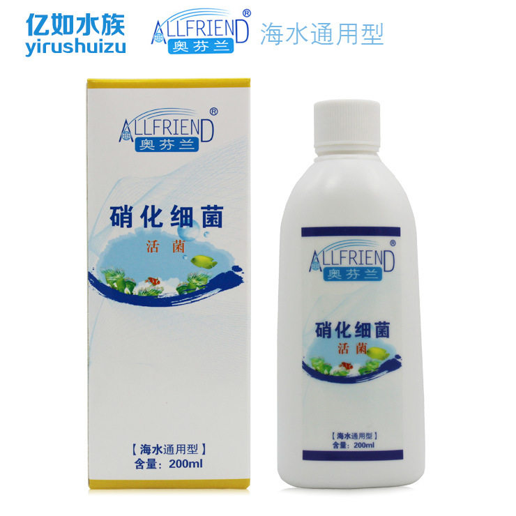 奥芬兰硝化细菌活菌海水通用型淡水型通用免换水剂5L海水