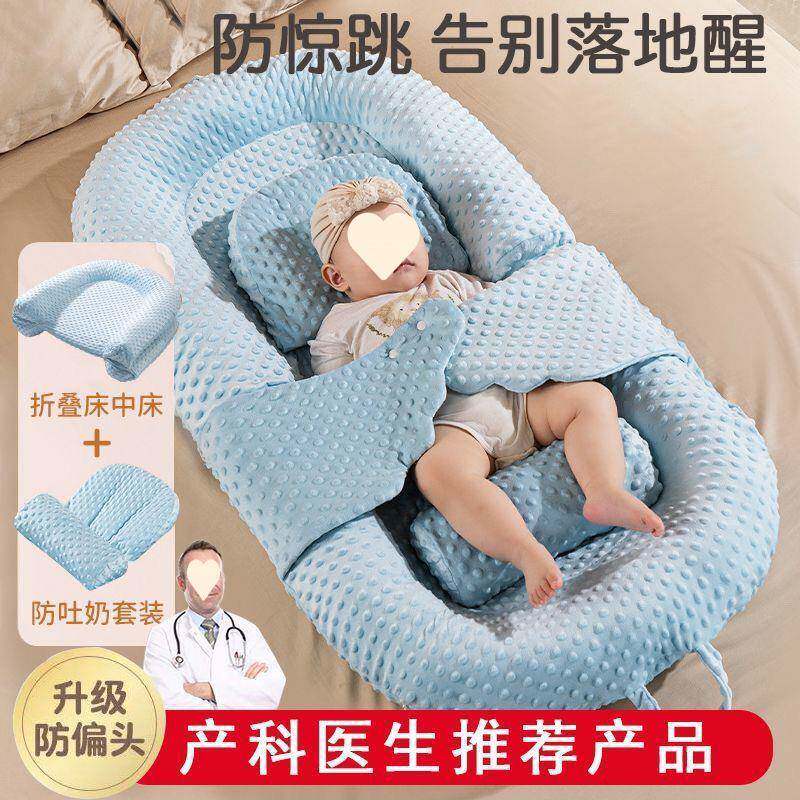 婴儿奶中床宝宝防床跳惊吐安抚斜坡垫睡窝仿RRB压落地醒哄睡