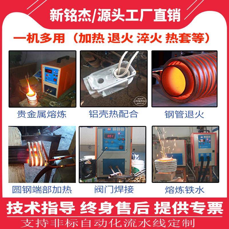 热60kw高频加MJ-60KW机锈不钢退火淬火铜管接热处理焊感应设备