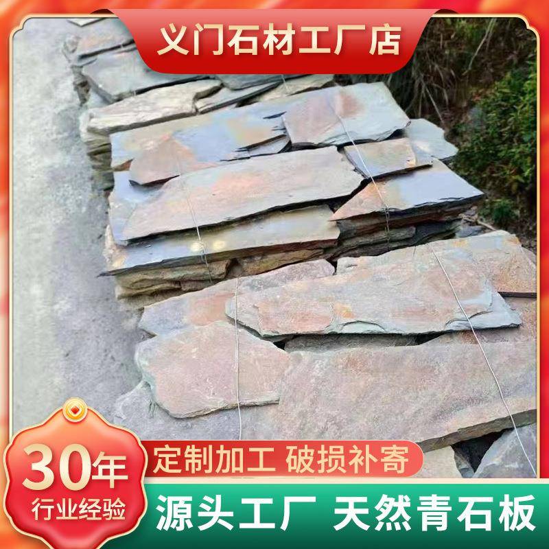 青石板岩碎拼不规则乱路仿古板文化石片园石林古建496公园铺天然