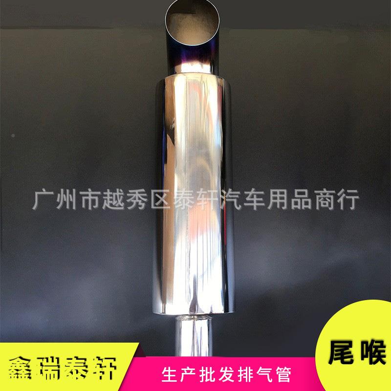 厂家直供不锈烤钢气管5001口排径响鼓色汽车蓝改装尾喉消声器弯管