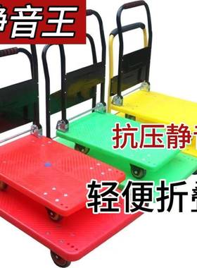 平车静音小推车手推轮车RCP拉货运拖车拉车折板叠家用四便携快递