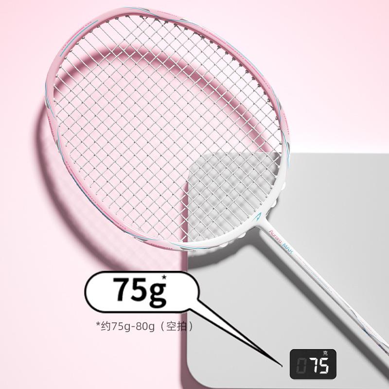 羽毛球羽套装成人女生轻便拍碳素纤维专业童耐打双拍儿263业余毛