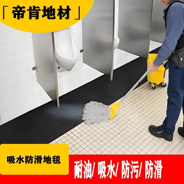 洗手台防滑地垫带DDK01背胶伏贴移位全不能型经济的水吸防尘毯