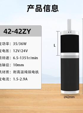 42-42ZY行直流减速电1达2V星大功率大机扭力FYR齿轮箱电动马24V
