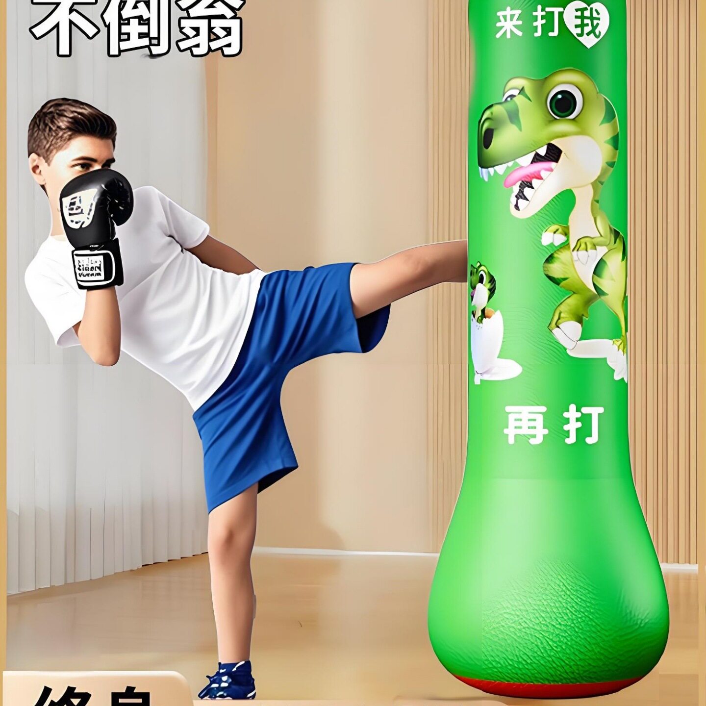 儿童不倒翁拳击沙袋充气柱家用立式沙包打拳散打成人小孩训练器材