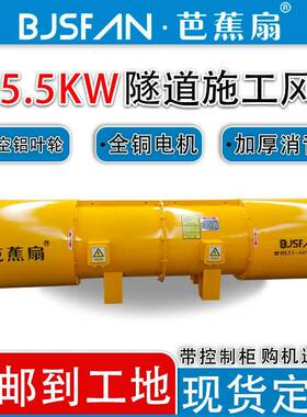 公芭蕉扇牌55KW隧道专用隧XWC道旋通对风.机高速路铁路风机