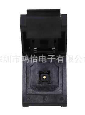 QN32-0.55*5)mm翻F盖层板烧录座60817DF双N32封装芯(片老炼测试夹