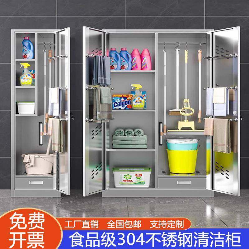 304不锈清洁柜学校工厂防锈加物厚钢保洁卫生柜把家用储AGD拖收纳,鲜花速递/花卉仿真/绿植园艺,其它园艺用品,淘宝优惠券,粉丝福利购,淘宝优惠卷