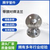 SKQ31P6L带颈对焊法兰NP40 M凹凸F面不锈钢法兰 4.0Ma