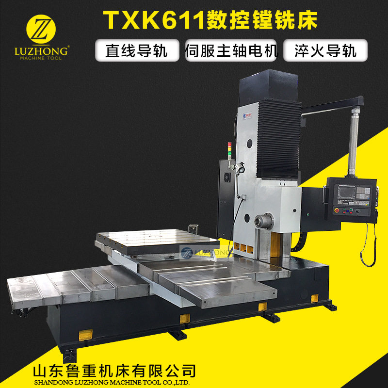 单柱数控卧式镗铣床TXK611