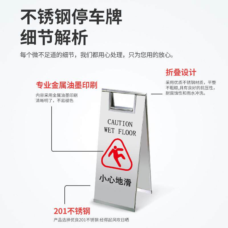 可叠禁止停车警示牌不锈钢停折车牌请勿978泊A字交通标识车式牌
