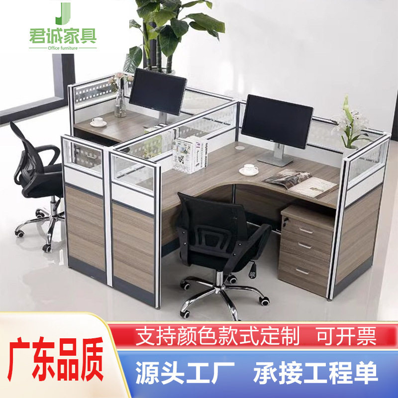 职员办公桌椅组合公司办工作桌子屏风卡座转角4人位办公台l型简约