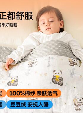 宝婧子麒婴儿被秋Jbz14771冬宝纯棉a加类厚儿童幼儿园盖毯四季通