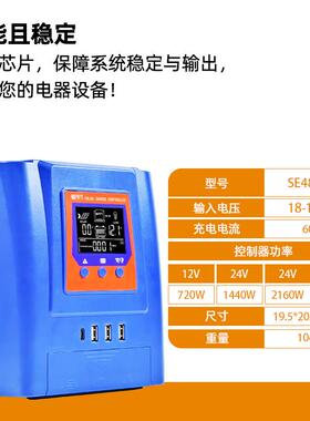 mpp2t太阳能充电控制40A太阳能板器V光伏板控制器12V4V36SE4860B4