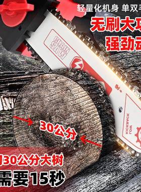 无刷12寸锂电锯PXA电式电链锯用大家功无率砍树修枝伐木线充充电