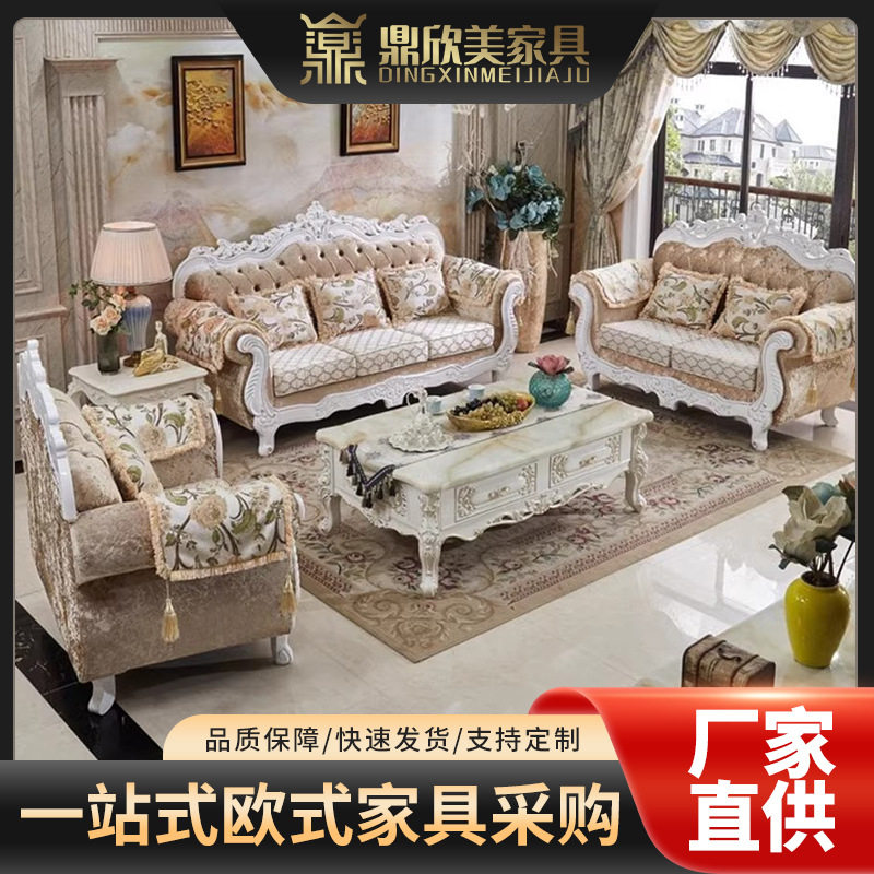 欧式布艺沙发贵妃木雕小户型客厅123组合美式可拆洗实木雕刻家具