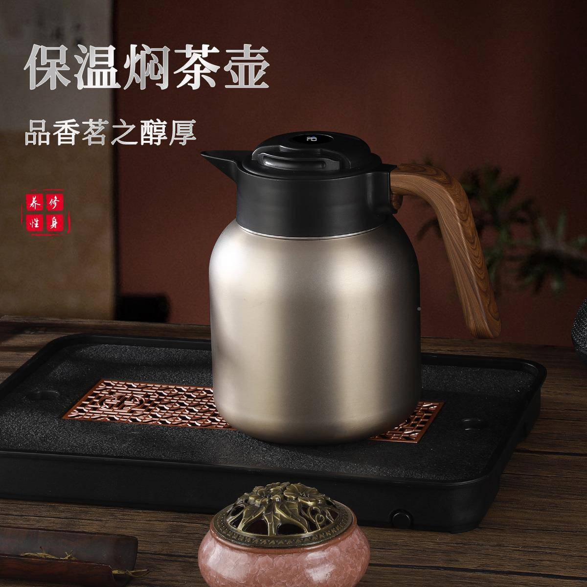 3大16不锈钢保温家用智壶能显温壶焖茶陈皮老白茶普洱容量泡87茶