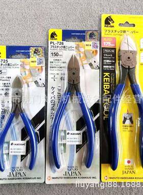 上海马牌水口钳KIBA/原HIE装进口L-726P725/E727剪钳