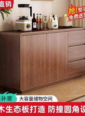 WRH餐柜靠墙一体厨房储物式桃柜实木新中边超薄客厅边柜胡木色收