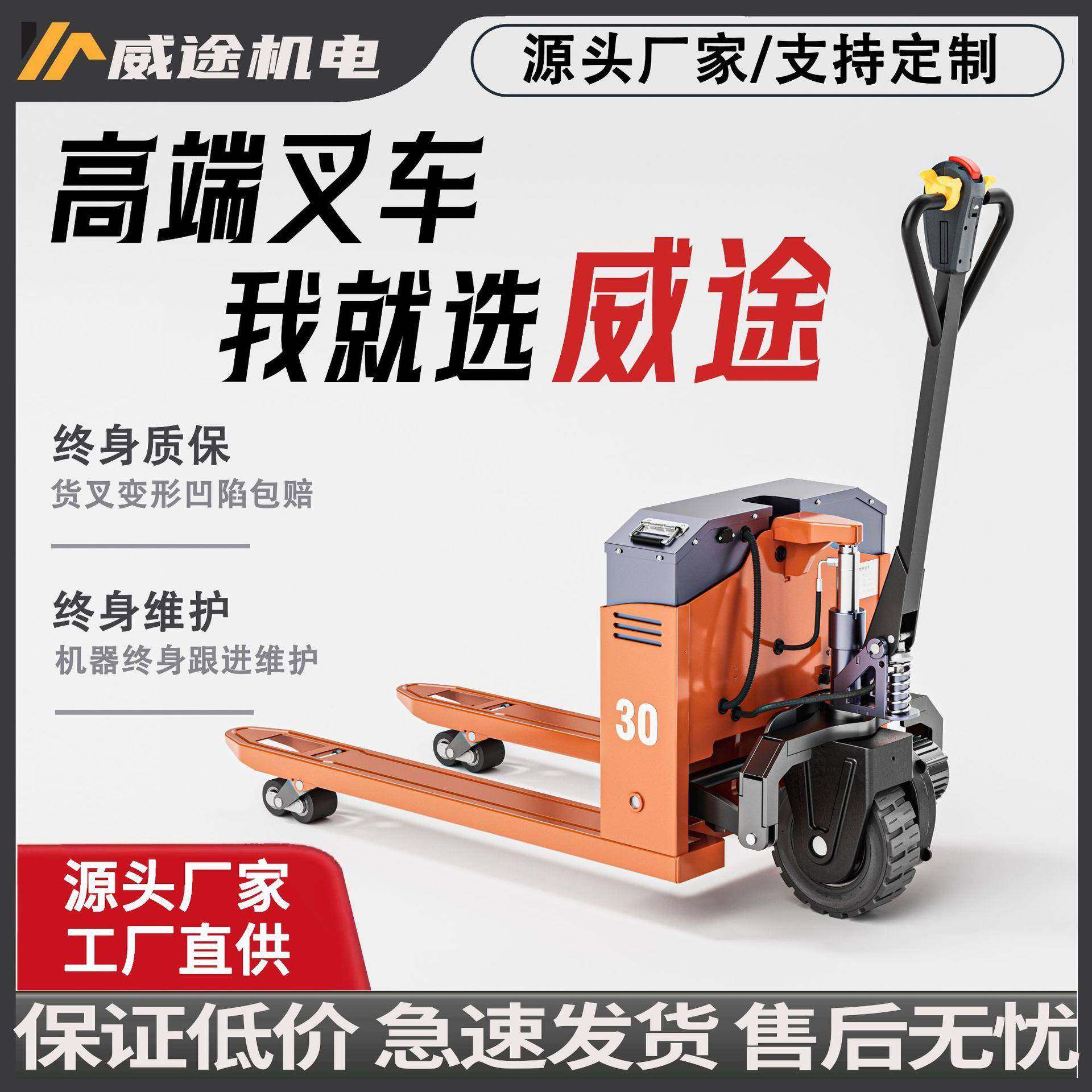 电动地牛叉全自动半野自动2吨工地专用3车吨越工地仓库盘托搬运车