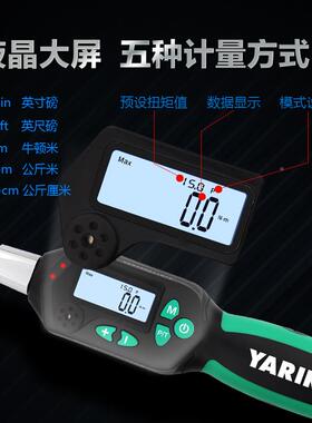 数可调节式扭扳手高精度扭力汽矩54388修显机械专动用公斤可换头