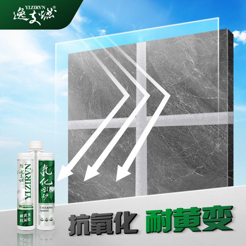 氢彩美缝耐黄变隔剂水美缝胶R-001系建筑化地面贴片砂地暖可用